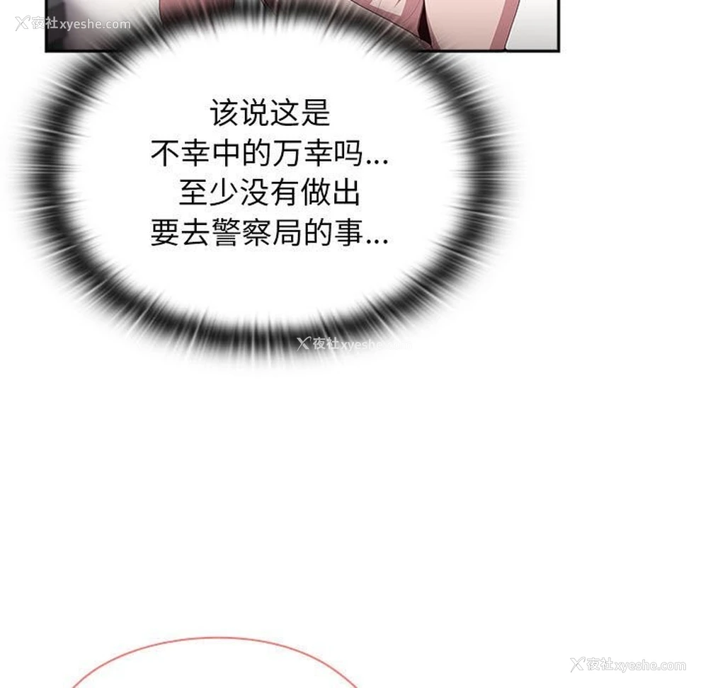 23P - 大企业里的小秘密/在大企业当废柴
