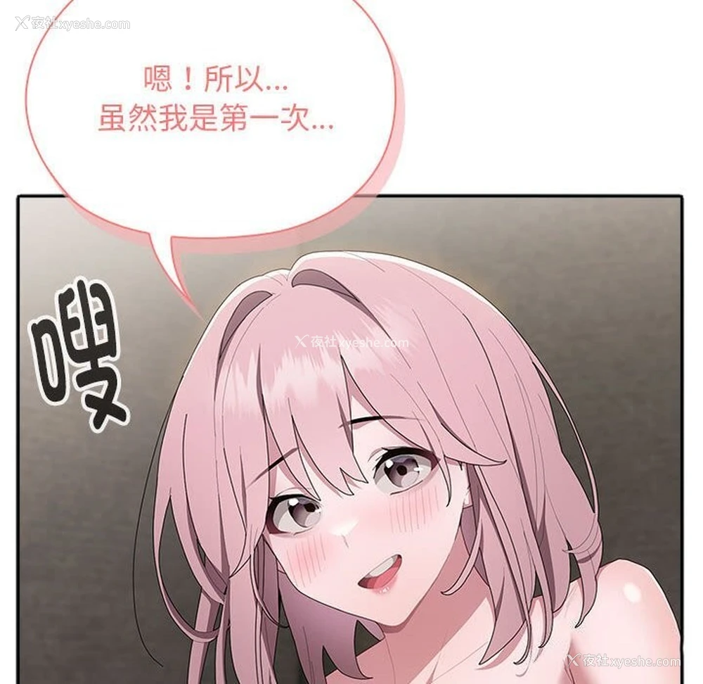 24P - 大企业里的小秘密/在大企业当废柴