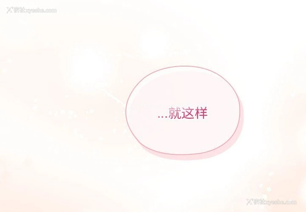2P - 大企业里的小秘密/在大企业当废柴