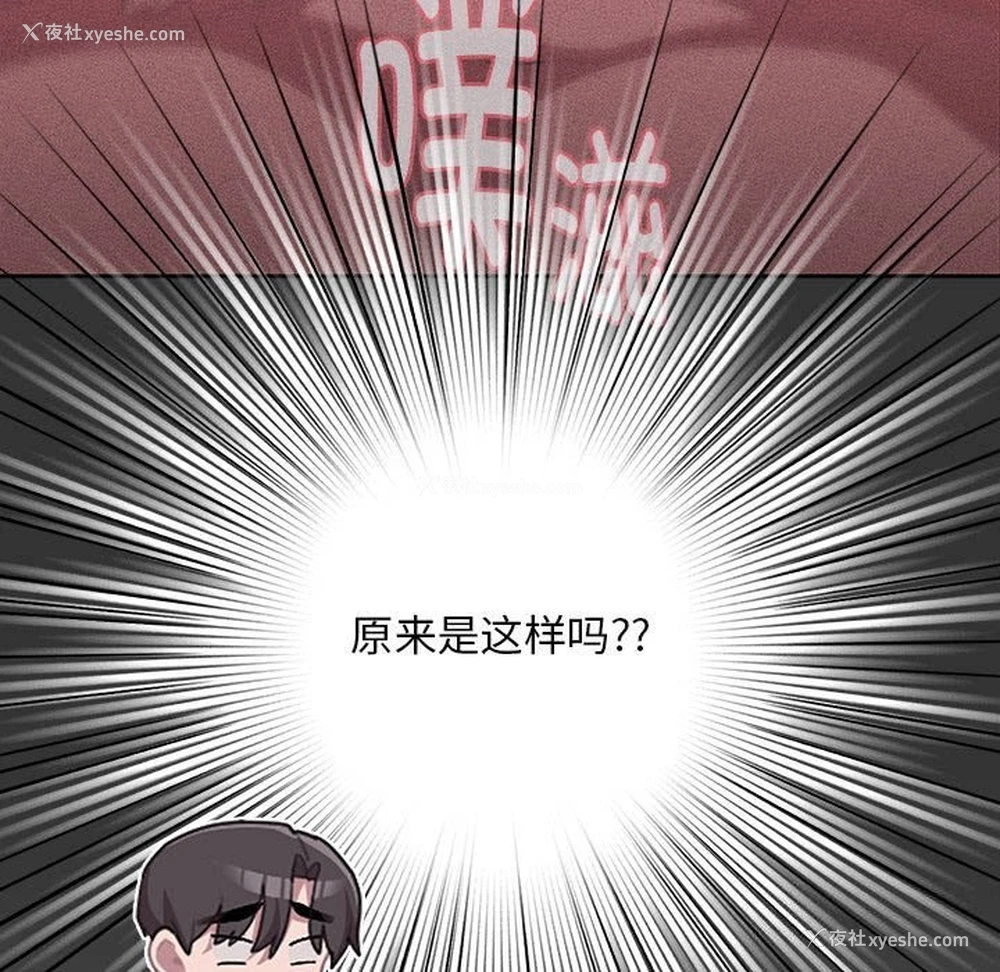 29P - 大企业里的小秘密/在大企业当废柴
