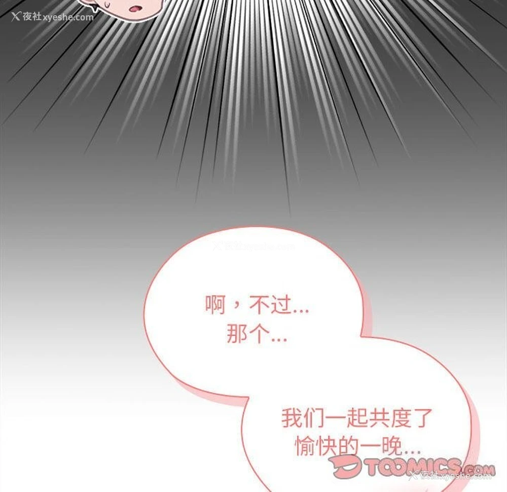 30P - 大企业里的小秘密/在大企业当废柴