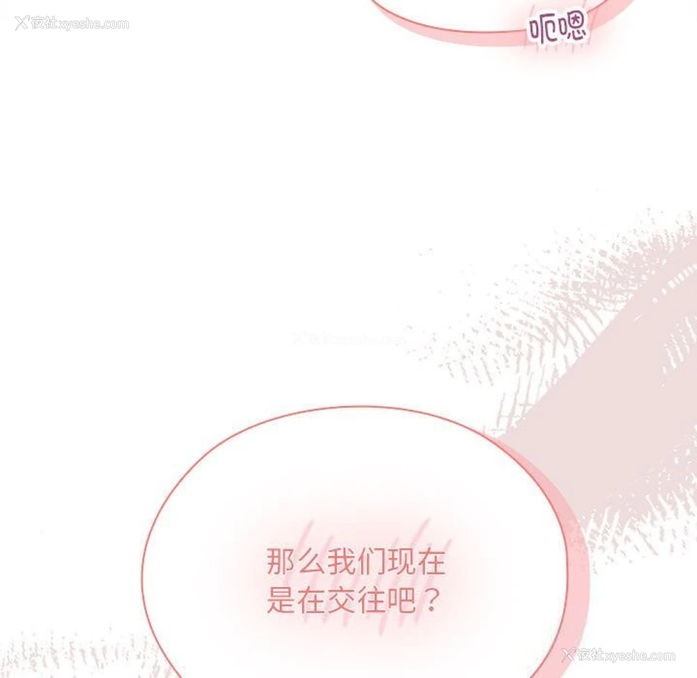 31P - 大企业里的小秘密/在大企业当废柴