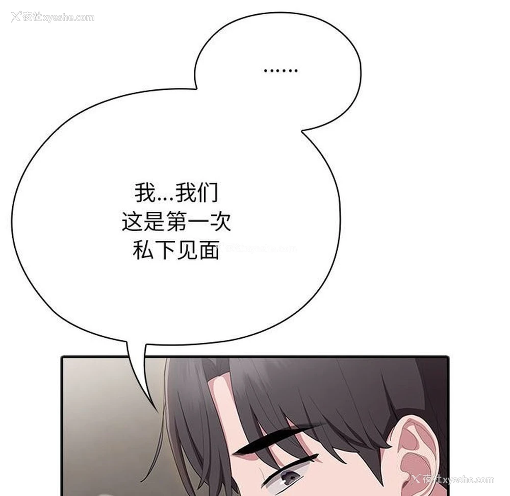 34P - 大企业里的小秘密/在大企业当废柴