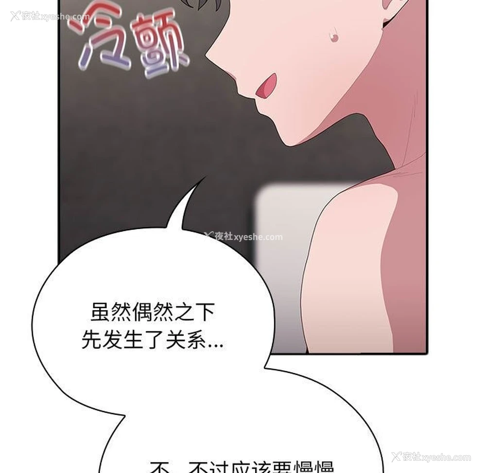 35P - 大企业里的小秘密/在大企业当废柴