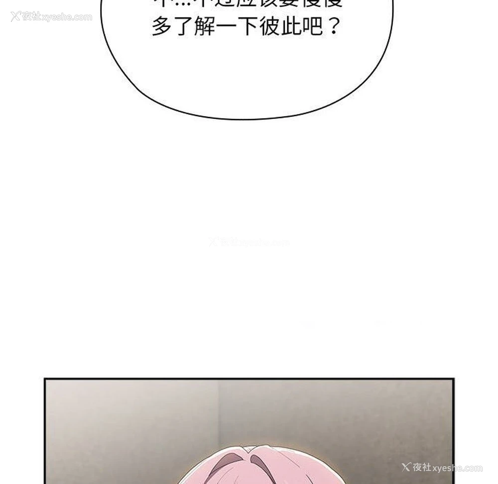 36P - 大企业里的小秘密/在大企业当废柴