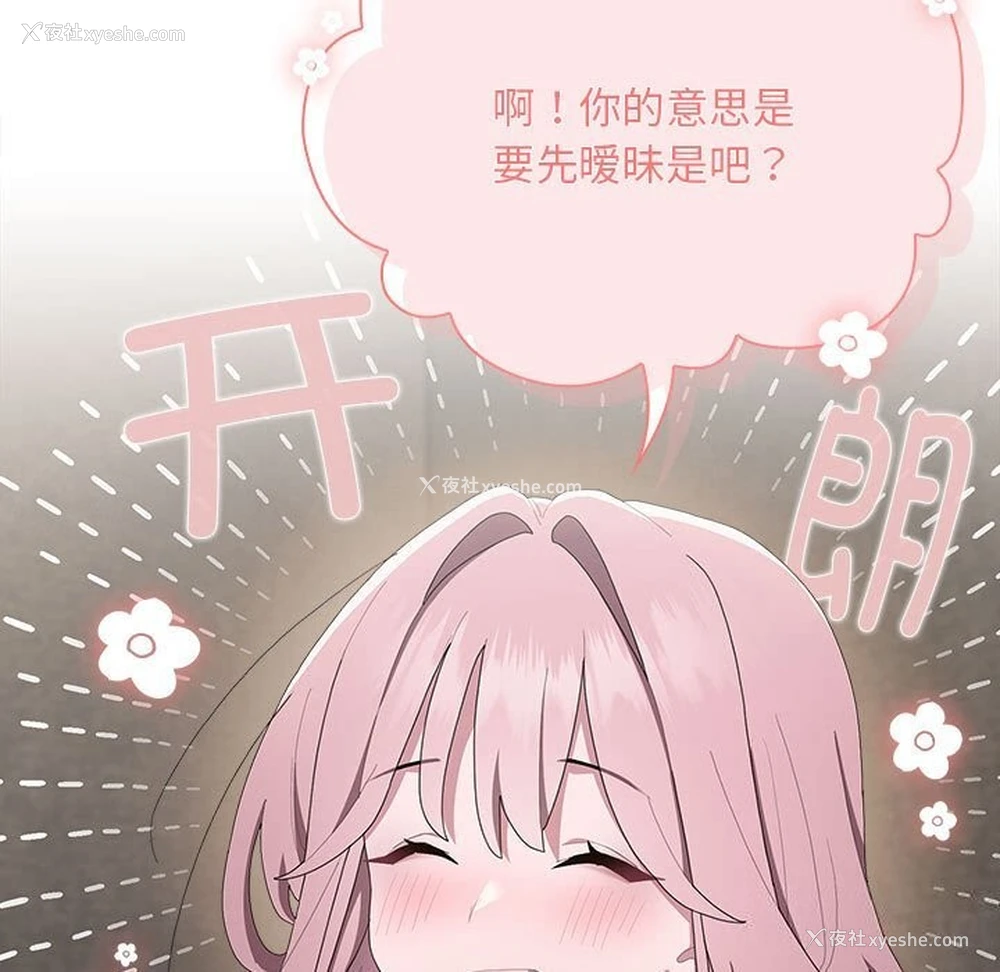 39P - 大企业里的小秘密/在大企业当废柴