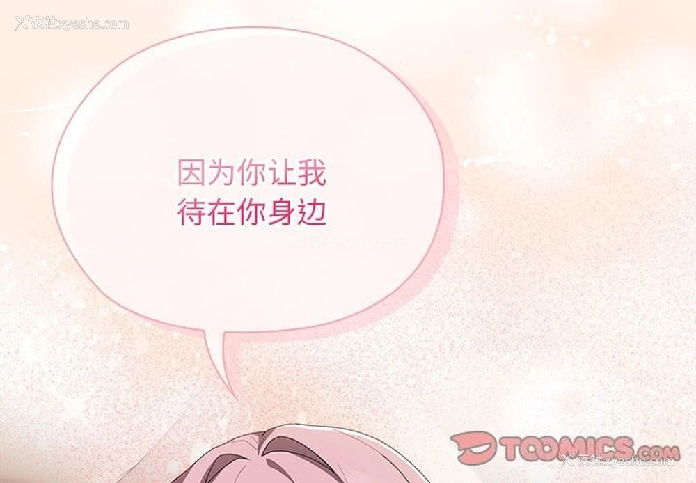 3P - 大企业里的小秘密/在大企业当废柴