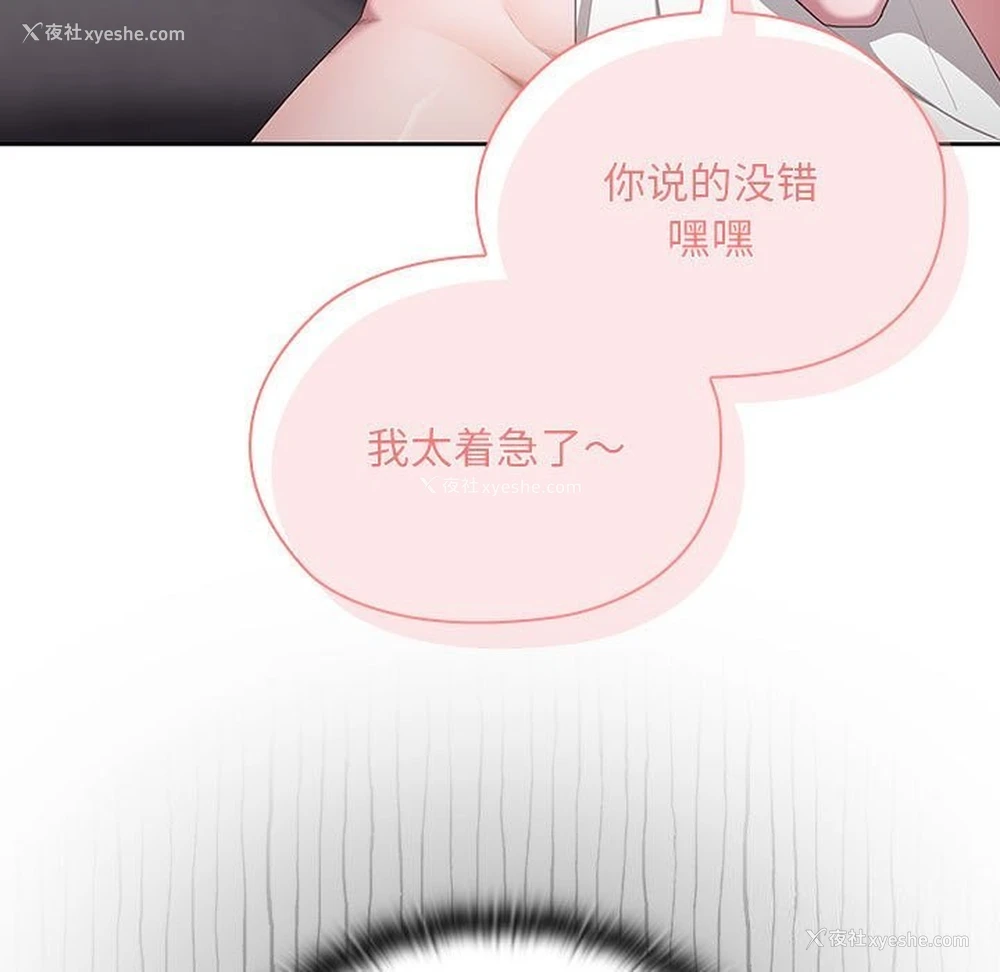 41P - 大企业里的小秘密/在大企业当废柴
