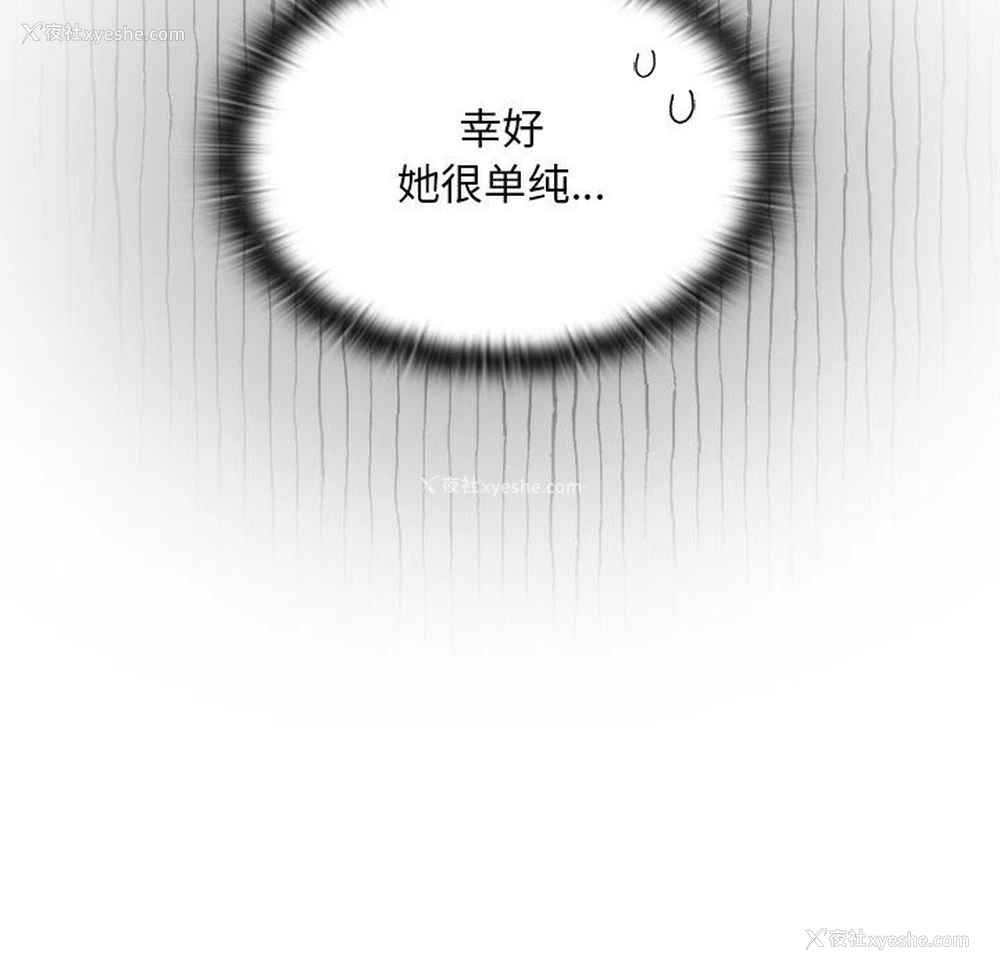 42P - 大企业里的小秘密/在大企业当废柴