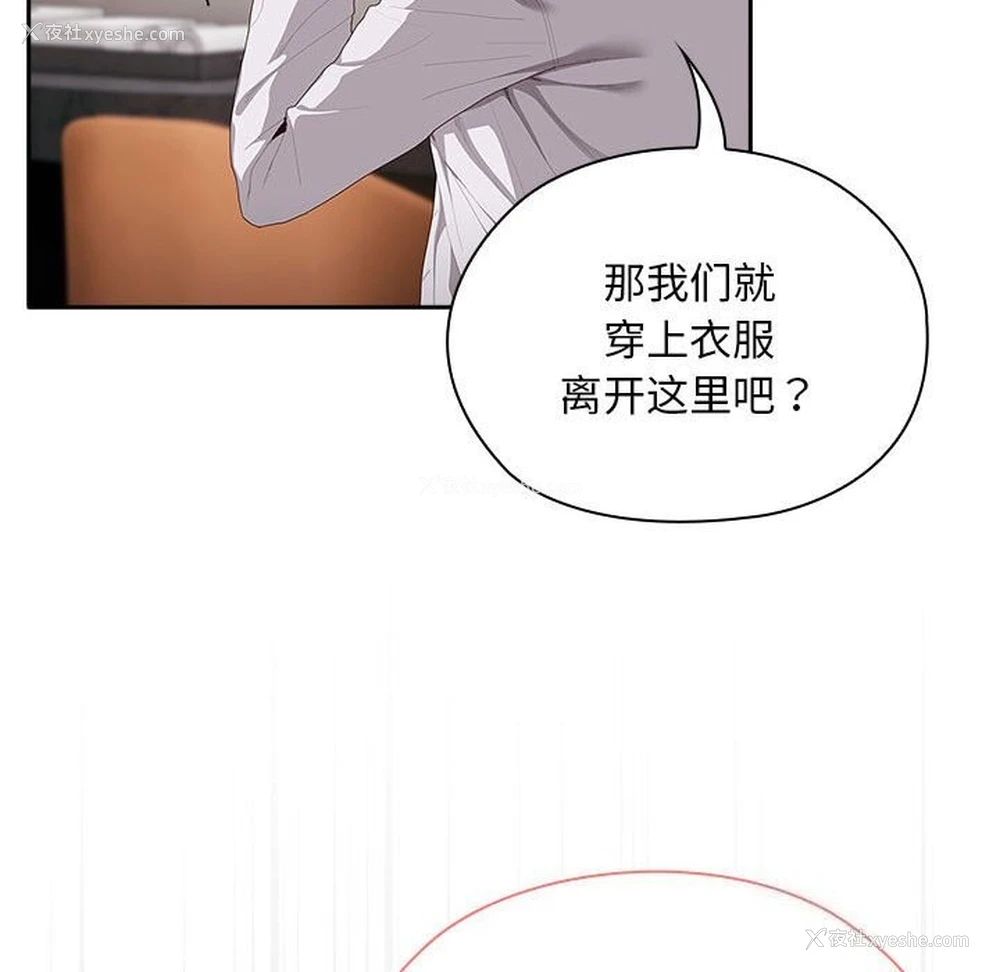 44P - 大企业里的小秘密/在大企业当废柴