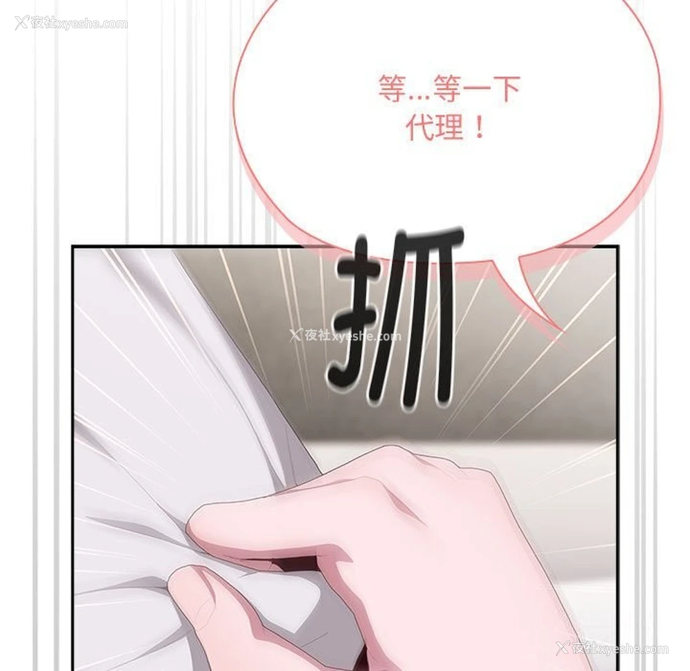 45P - 大企业里的小秘密/在大企业当废柴