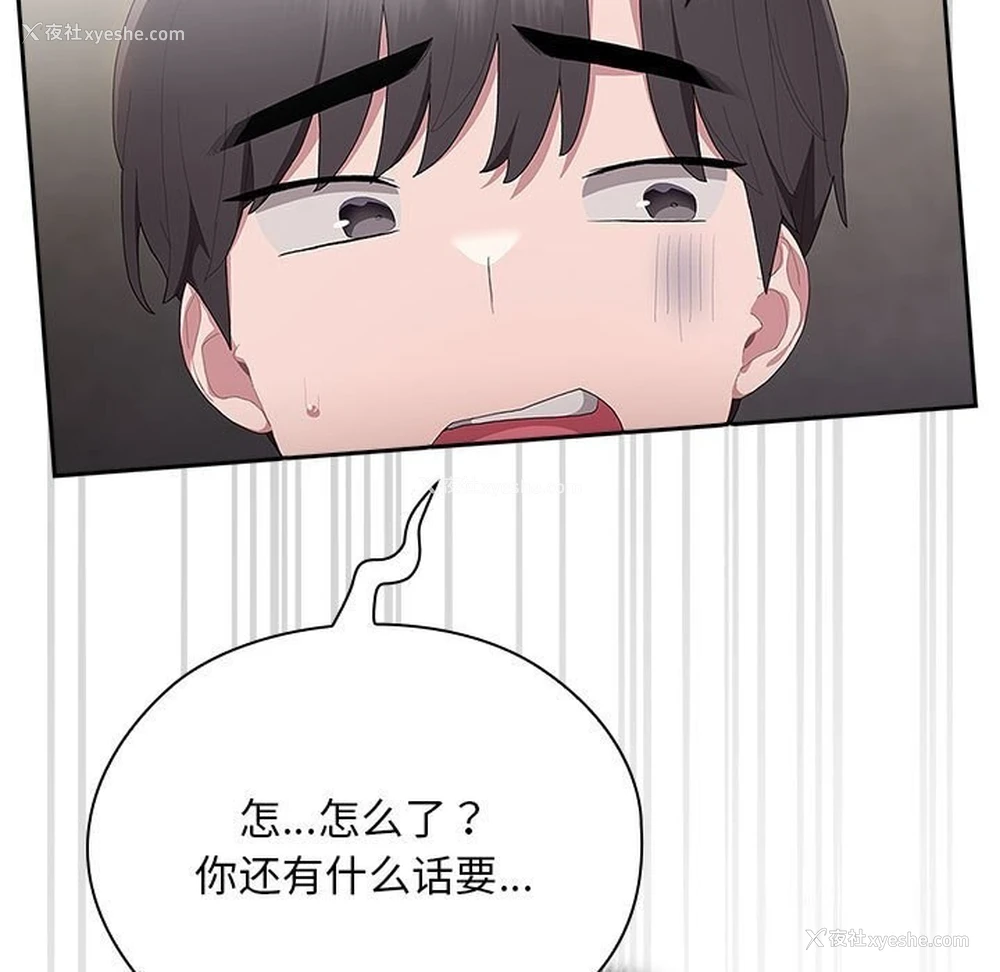 47P - 大企业里的小秘密/在大企业当废柴