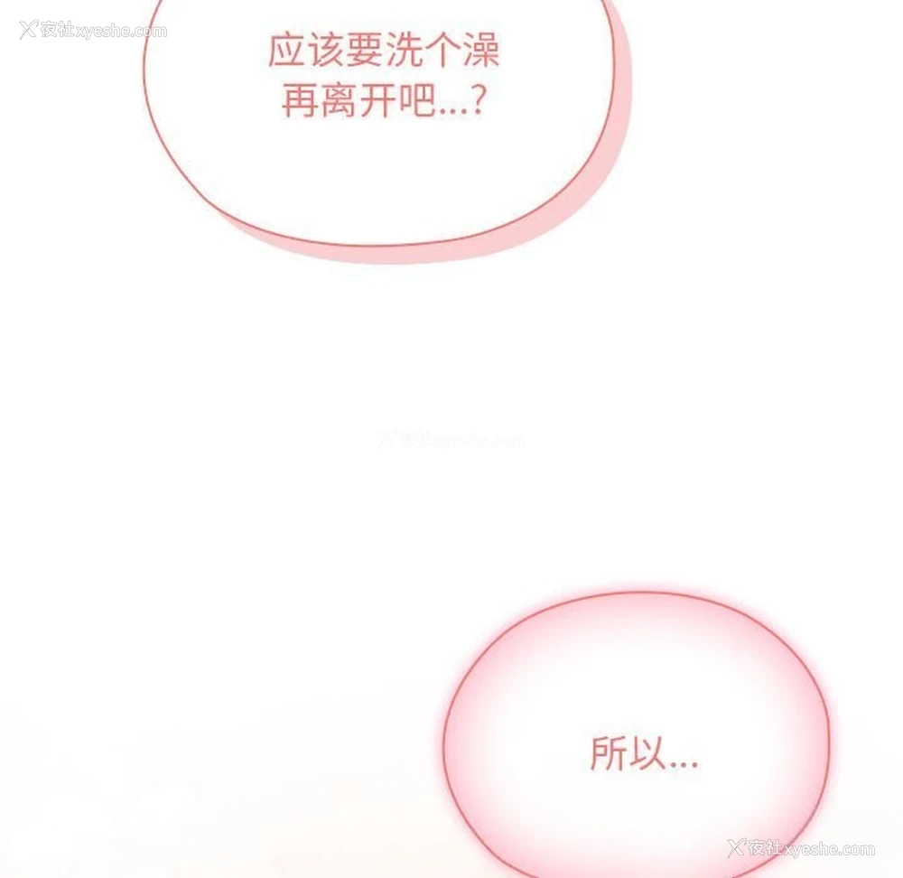 51P - 大企业里的小秘密/在大企业当废柴