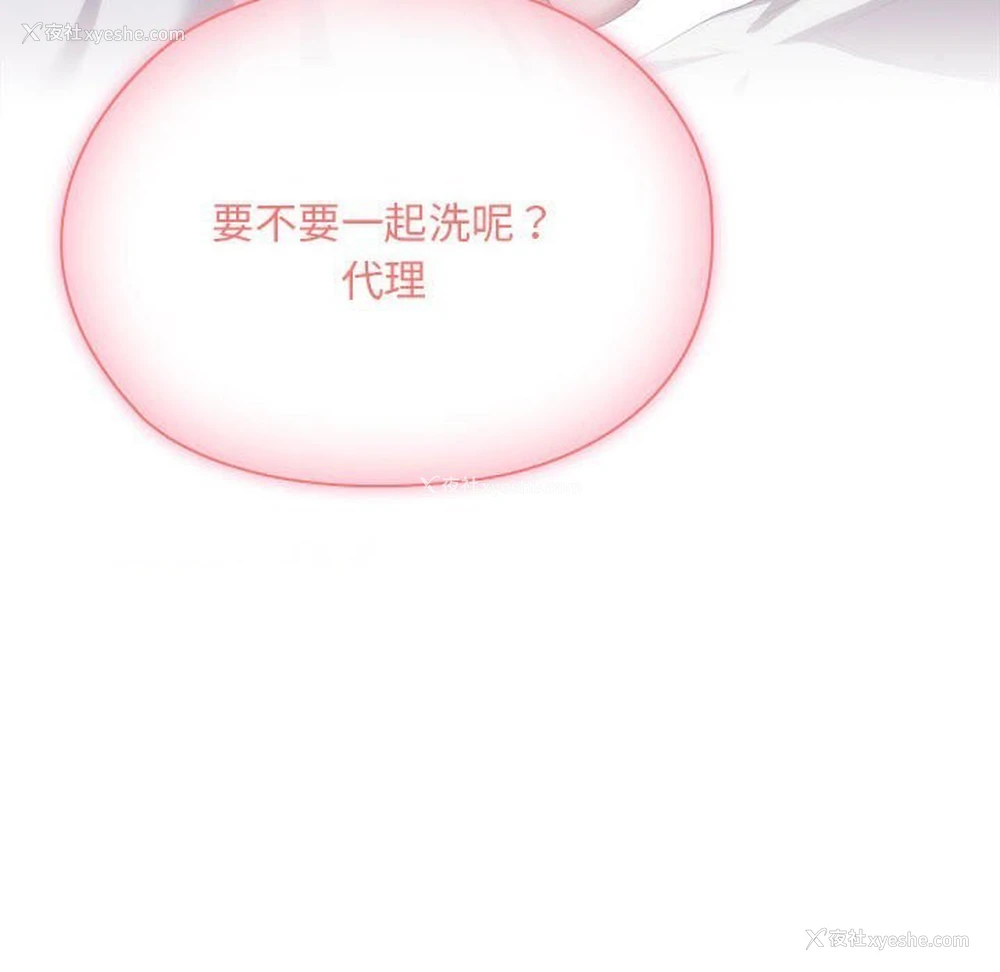 54P - 大企业里的小秘密/在大企业当废柴