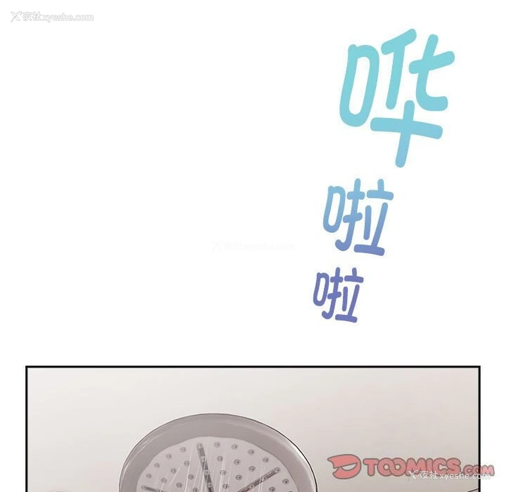 57P - 大企业里的小秘密/在大企业当废柴