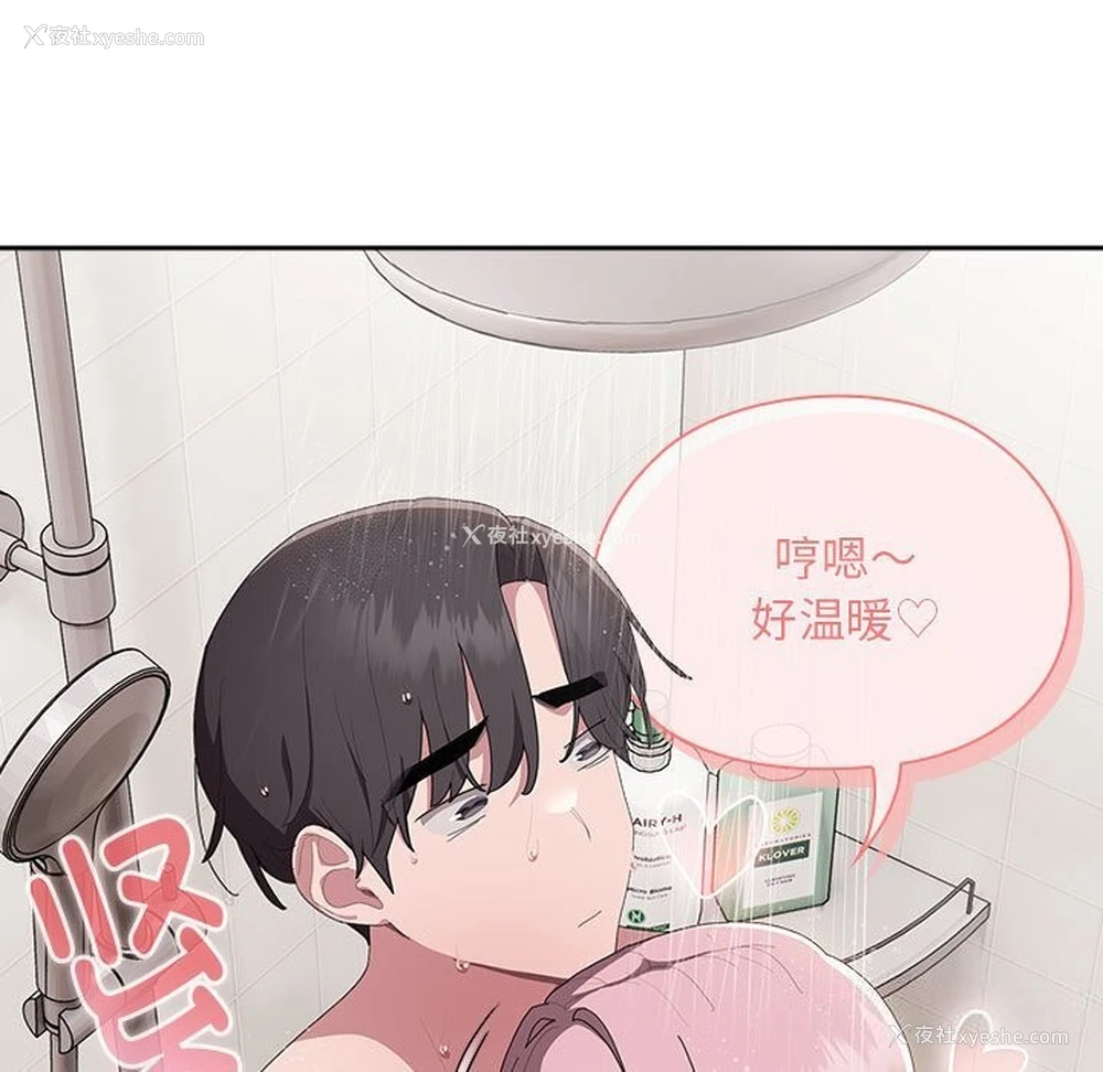 59P - 大企业里的小秘密/在大企业当废柴