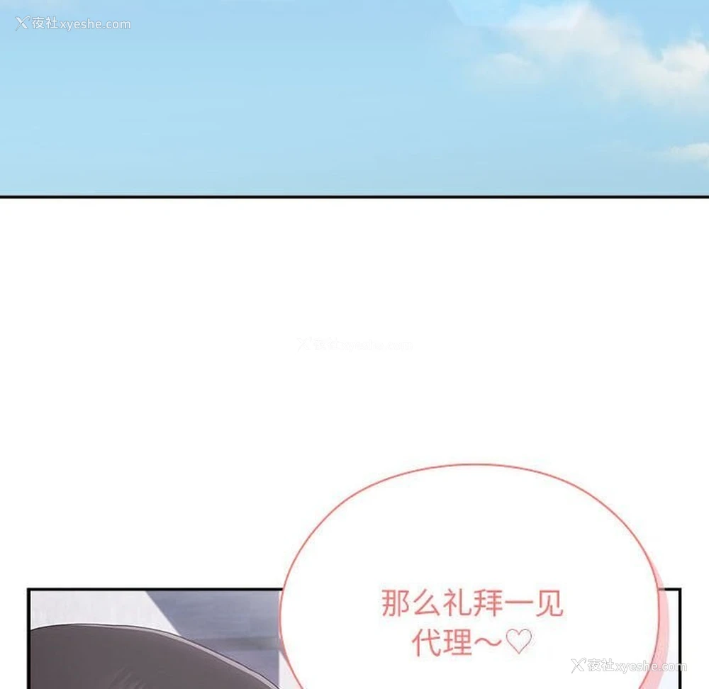 66P - 大企业里的小秘密/在大企业当废柴