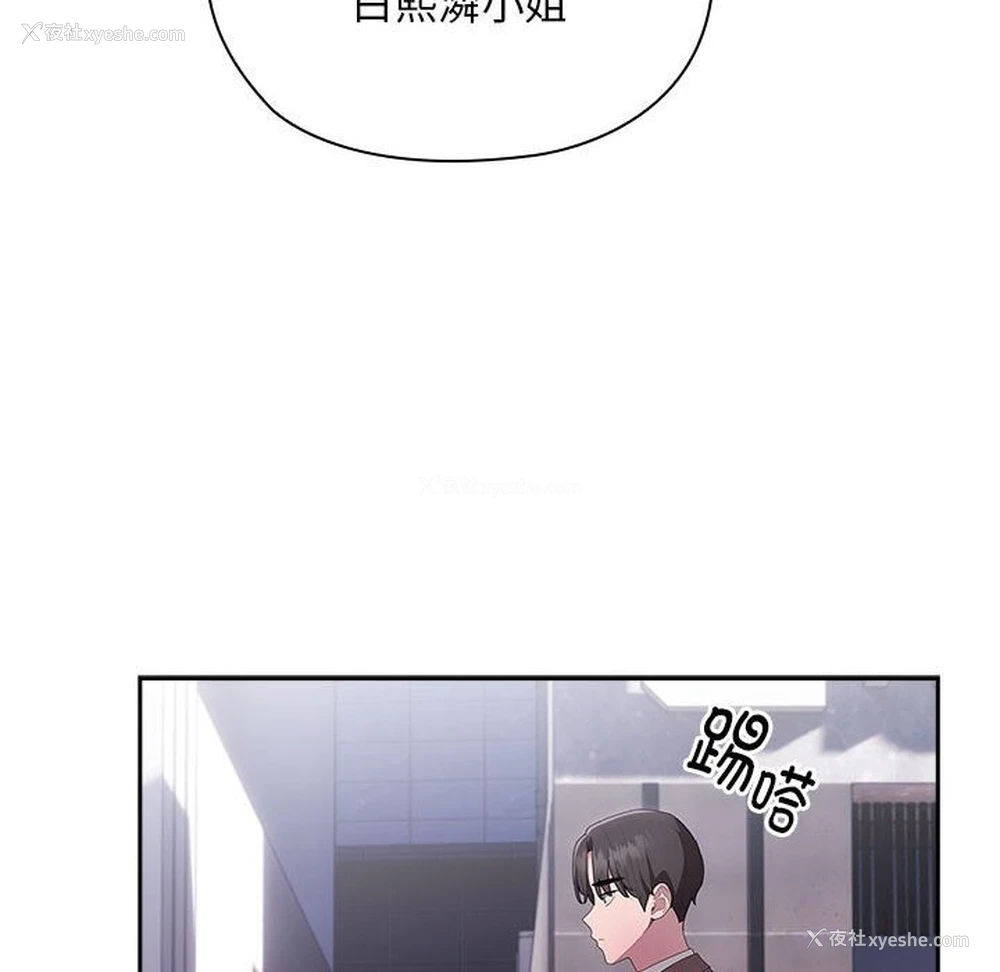 68P - 大企业里的小秘密/在大企业当废柴