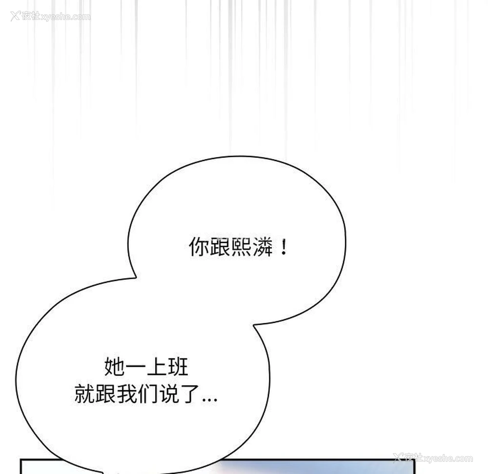 6P - 大企业里的小秘密/在大企业当废柴