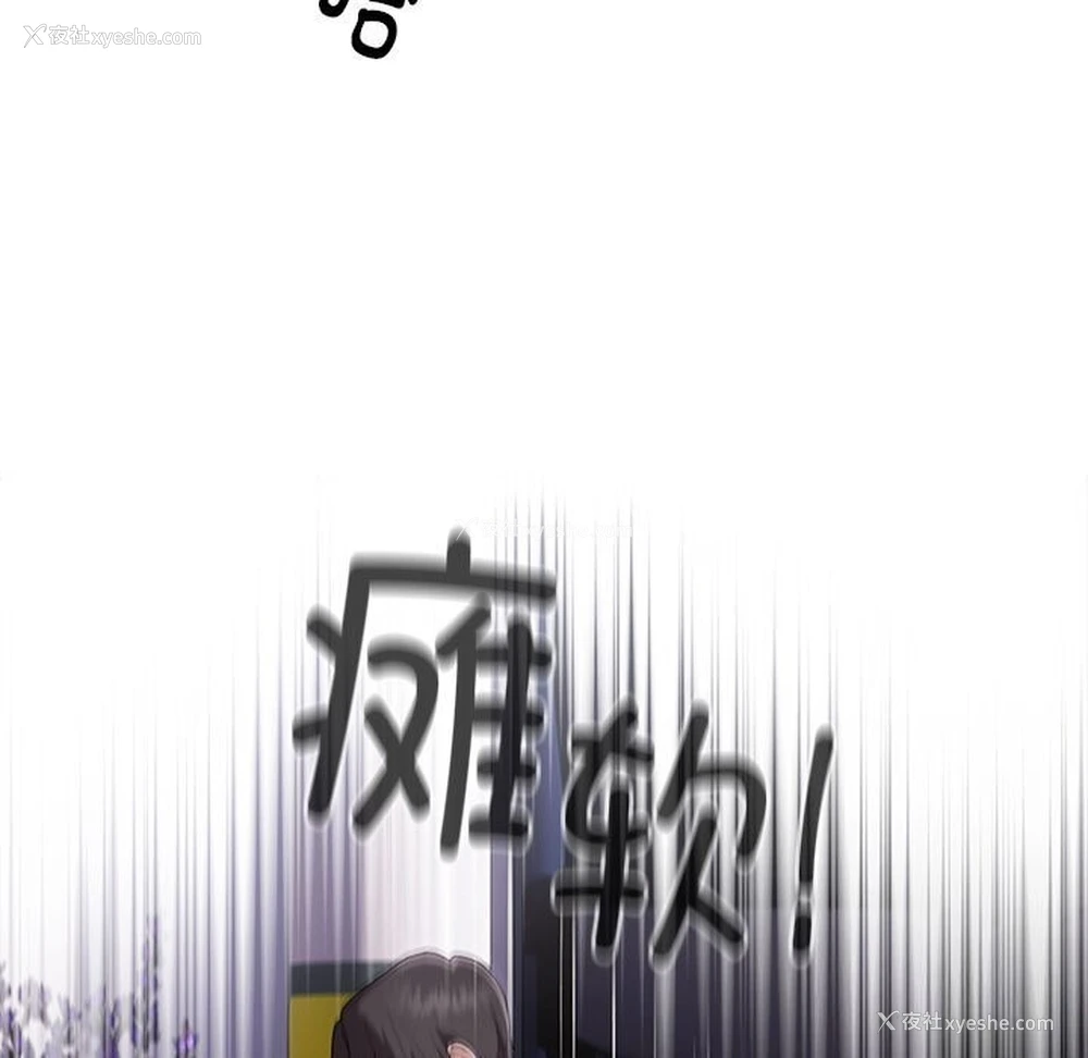 71P - 大企业里的小秘密/在大企业当废柴
