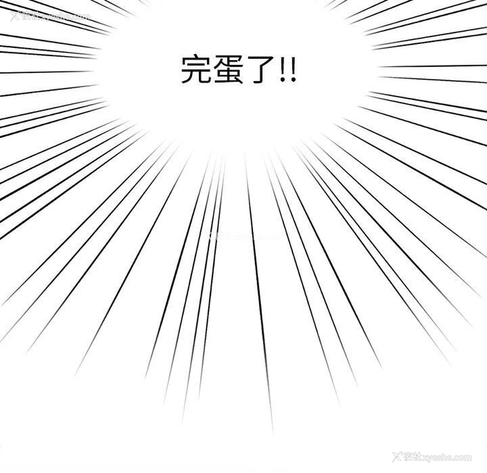 73P - 大企业里的小秘密/在大企业当废柴