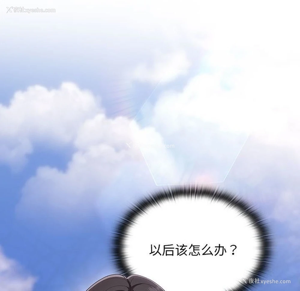 74P - 大企业里的小秘密/在大企业当废柴