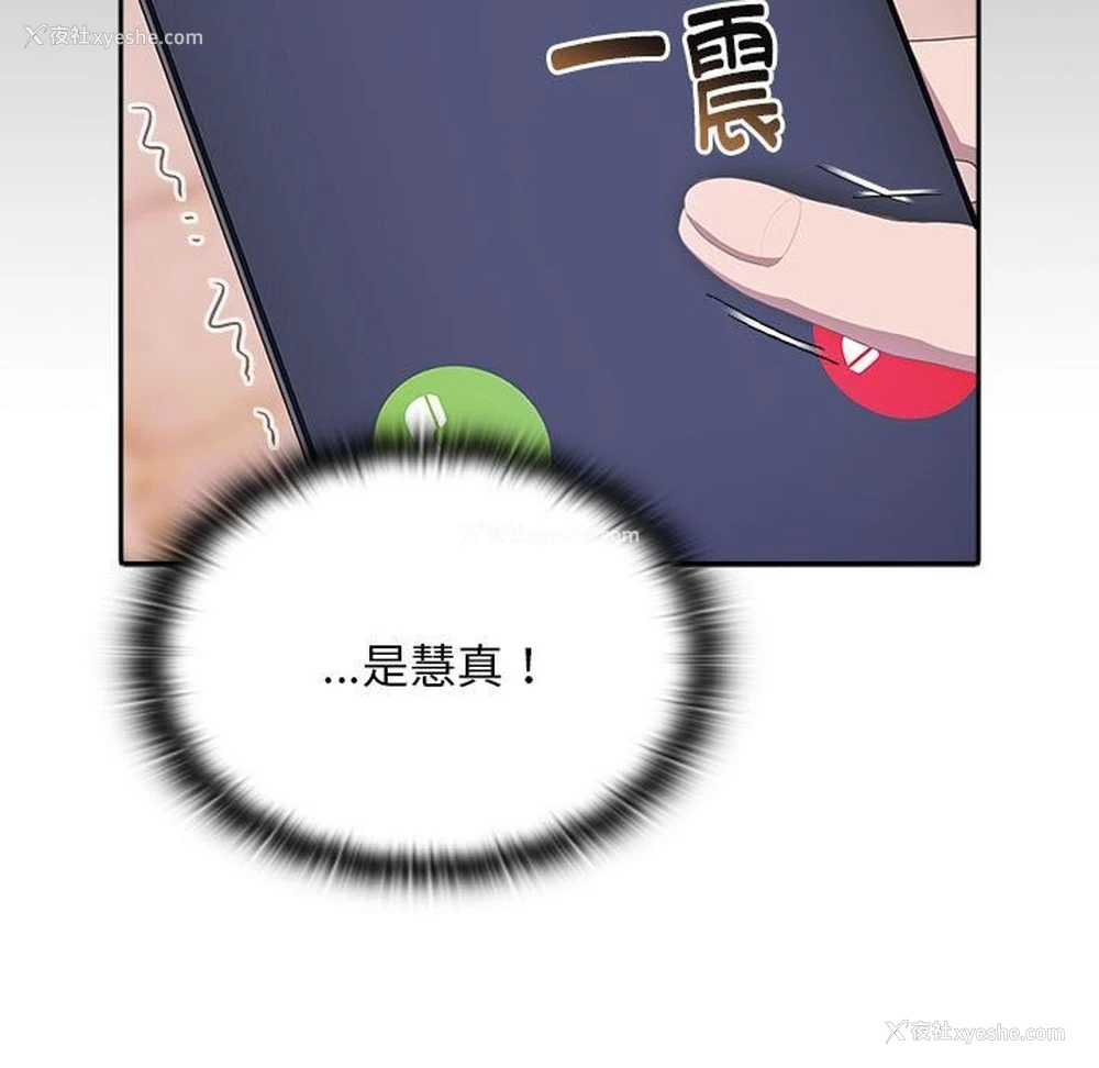 83P - 大企业里的小秘密/在大企业当废柴