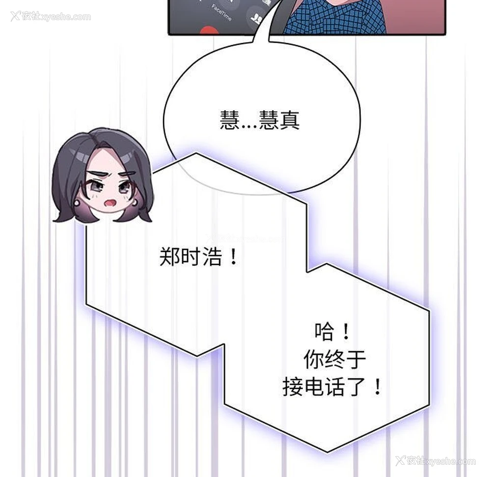 85P - 大企业里的小秘密/在大企业当废柴