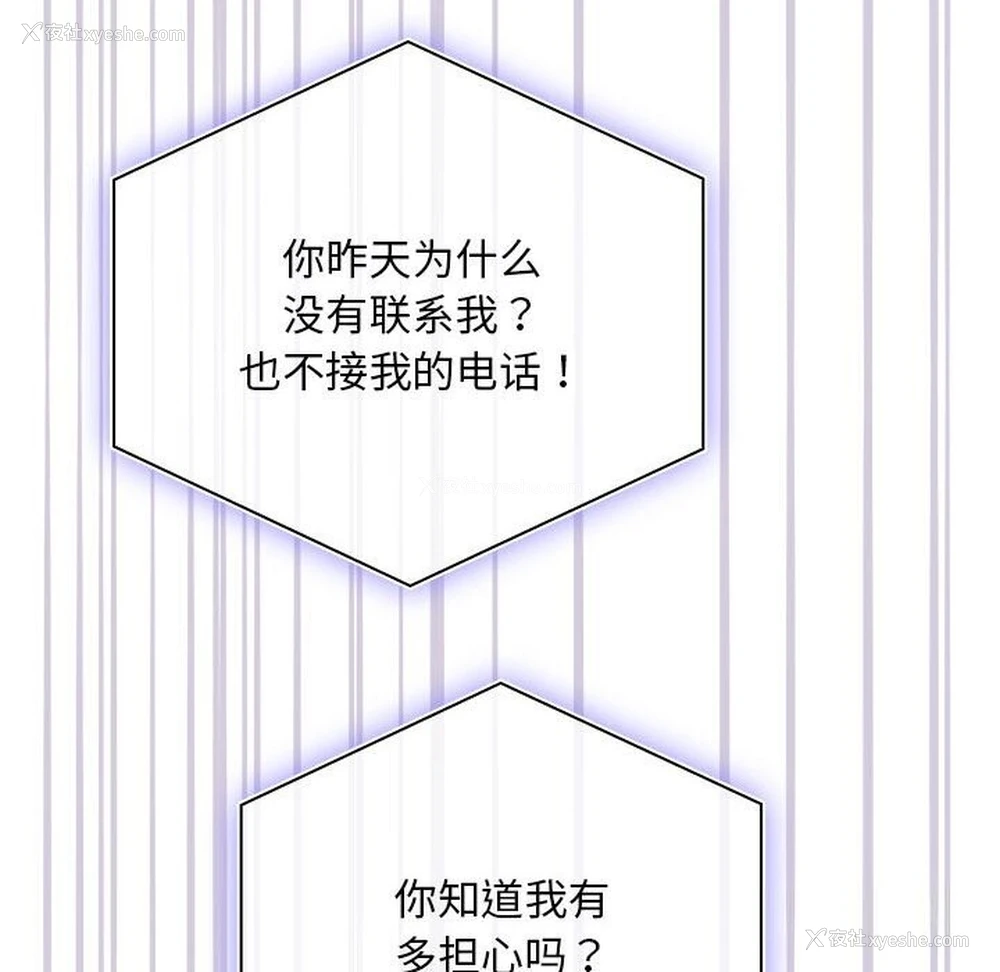 86P - 大企业里的小秘密/在大企业当废柴