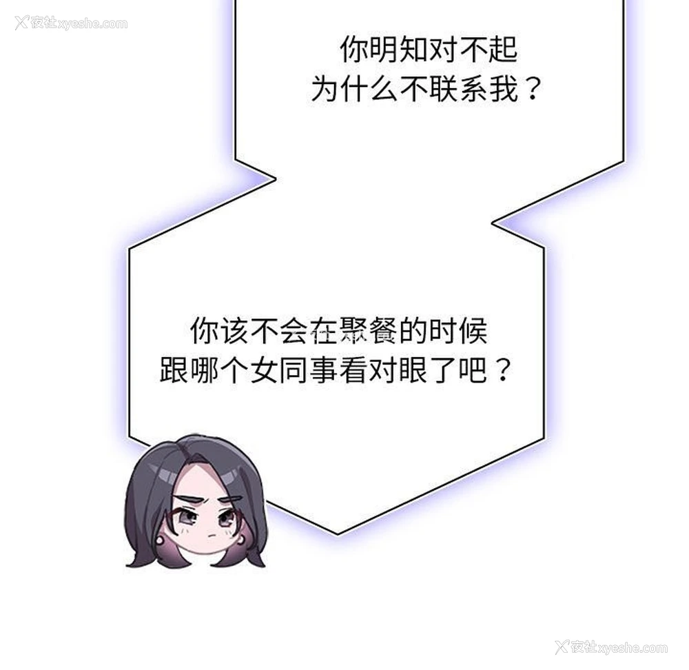89P - 大企业里的小秘密/在大企业当废柴