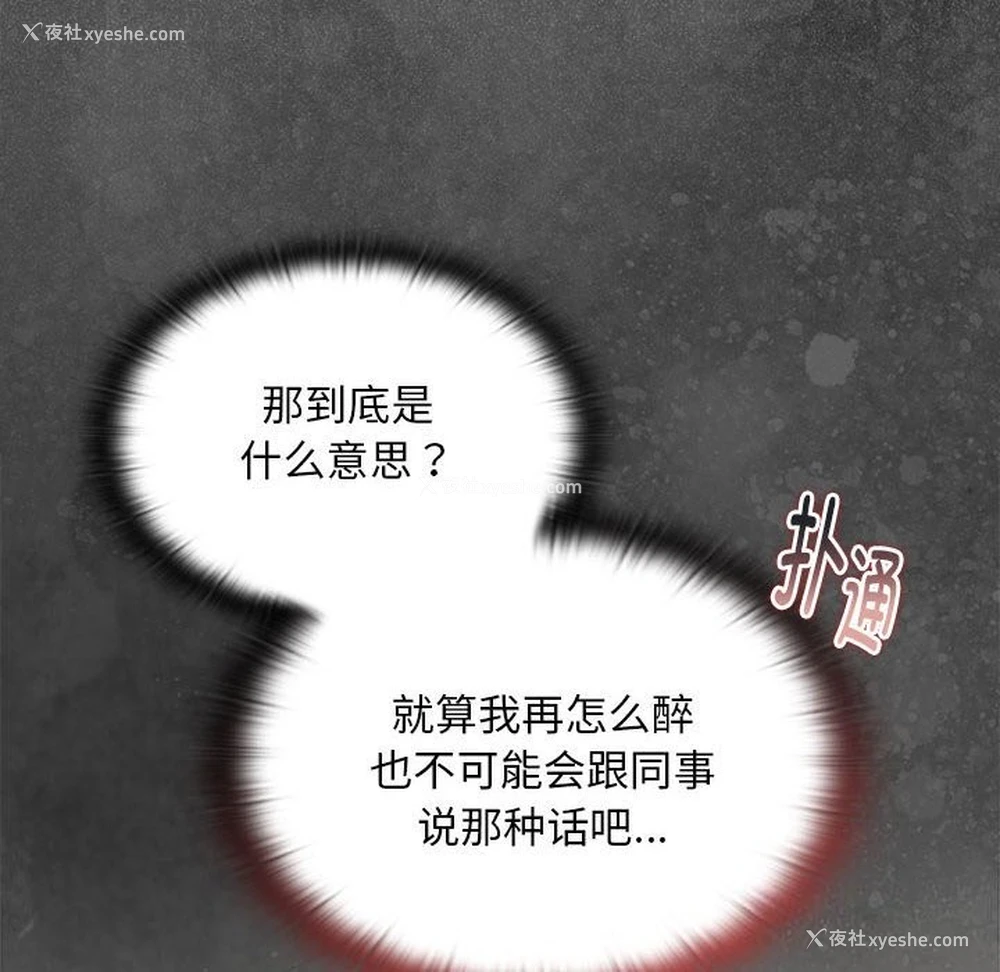 8P - 大企业里的小秘密/在大企业当废柴
