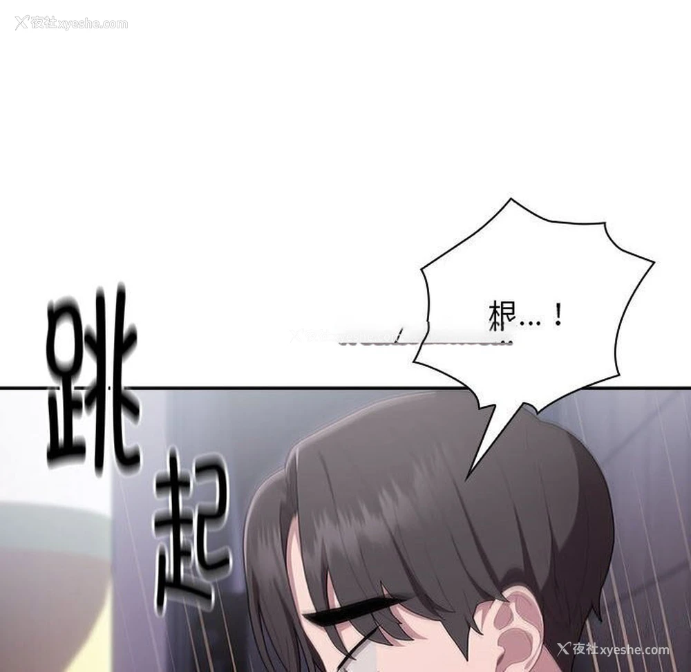 90P - 大企业里的小秘密/在大企业当废柴