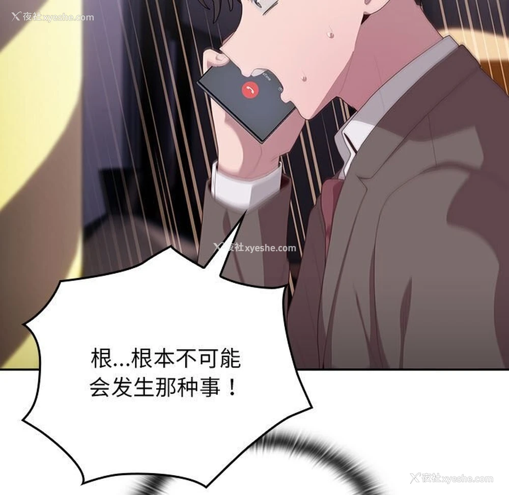 91P - 大企业里的小秘密/在大企业当废柴