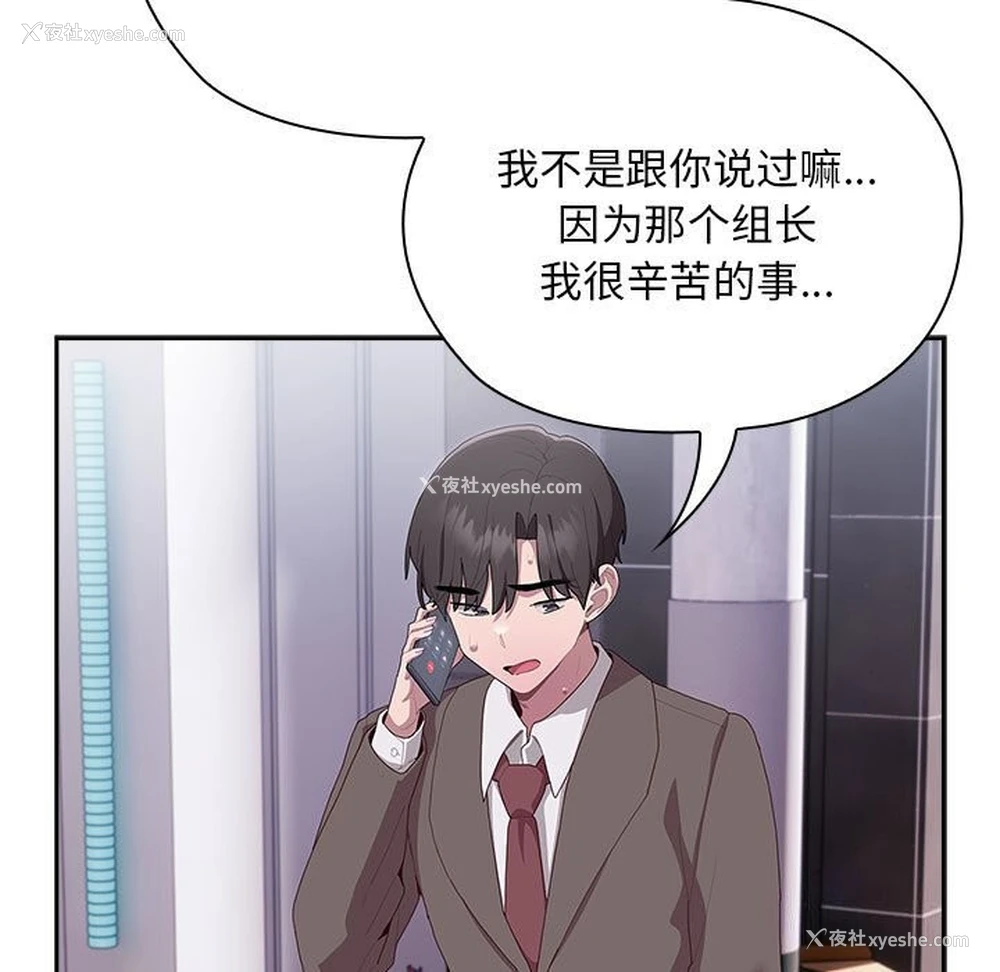 93P - 大企业里的小秘密/在大企业当废柴