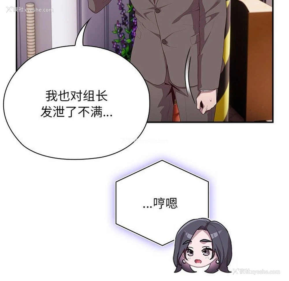 94P - 大企业里的小秘密/在大企业当废柴