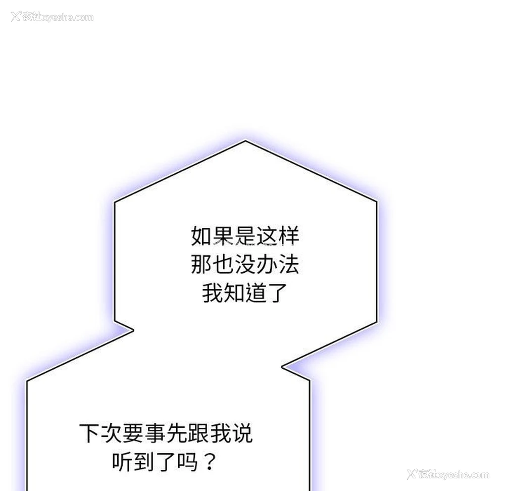 95P - 大企业里的小秘密/在大企业当废柴