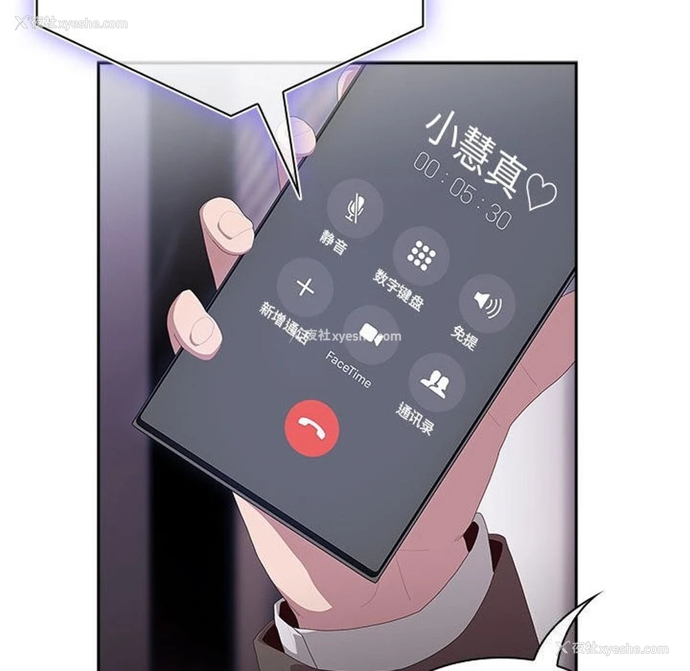 96P - 大企业里的小秘密/在大企业当废柴