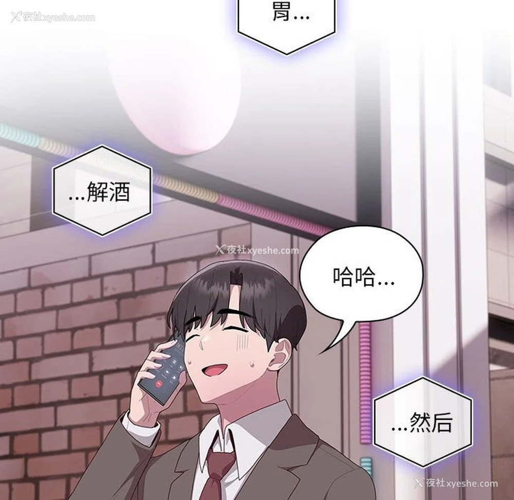 98P - 大企业里的小秘密/在大企业当废柴