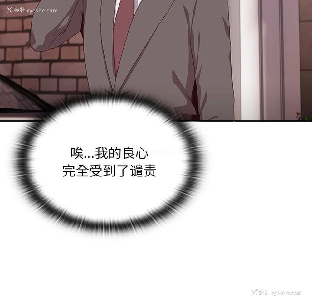 99P - 大企业里的小秘密/在大企业当废柴