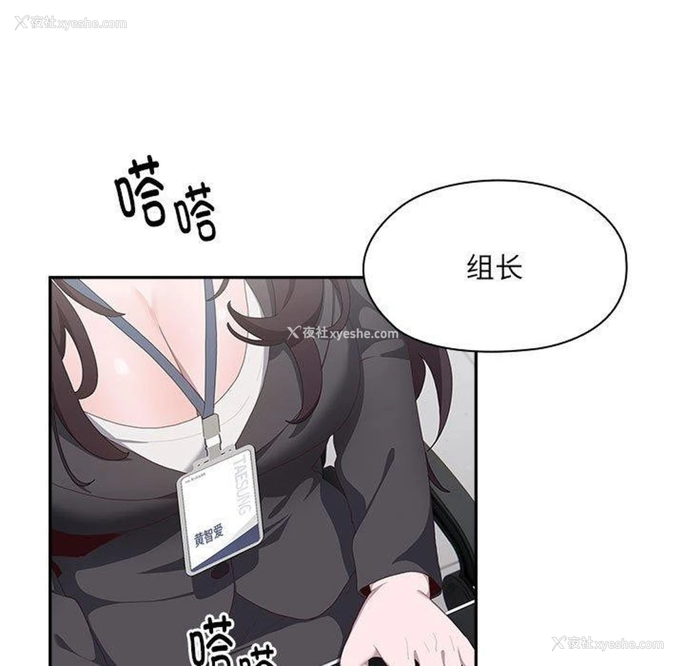 102P - 大企业里的小秘密/在大企业当废柴