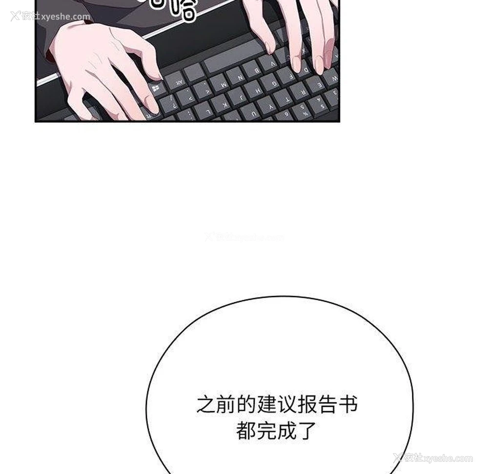 103P - 大企业里的小秘密/在大企业当废柴
