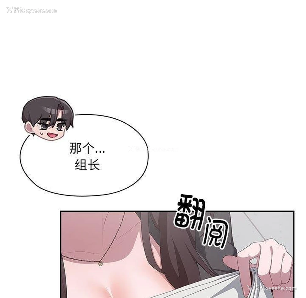 106P - 大企业里的小秘密/在大企业当废柴
