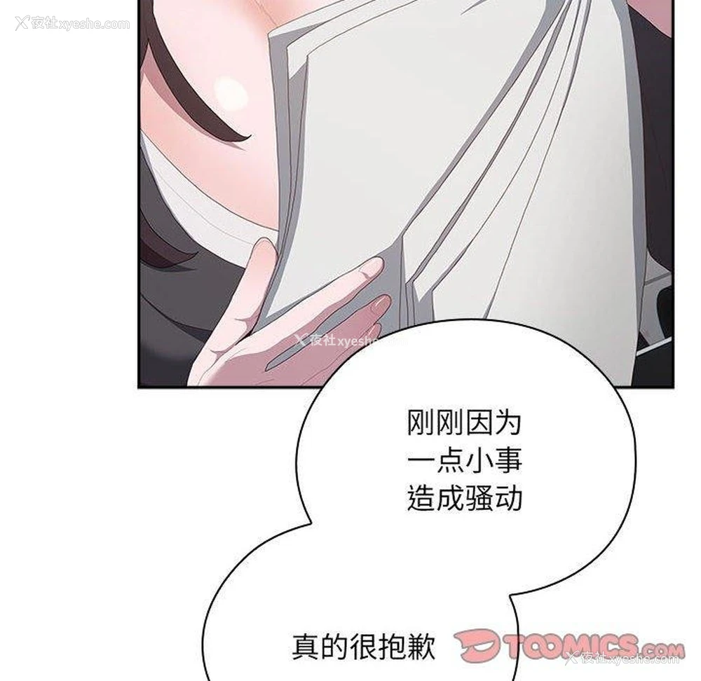 107P - 大企业里的小秘密/在大企业当废柴