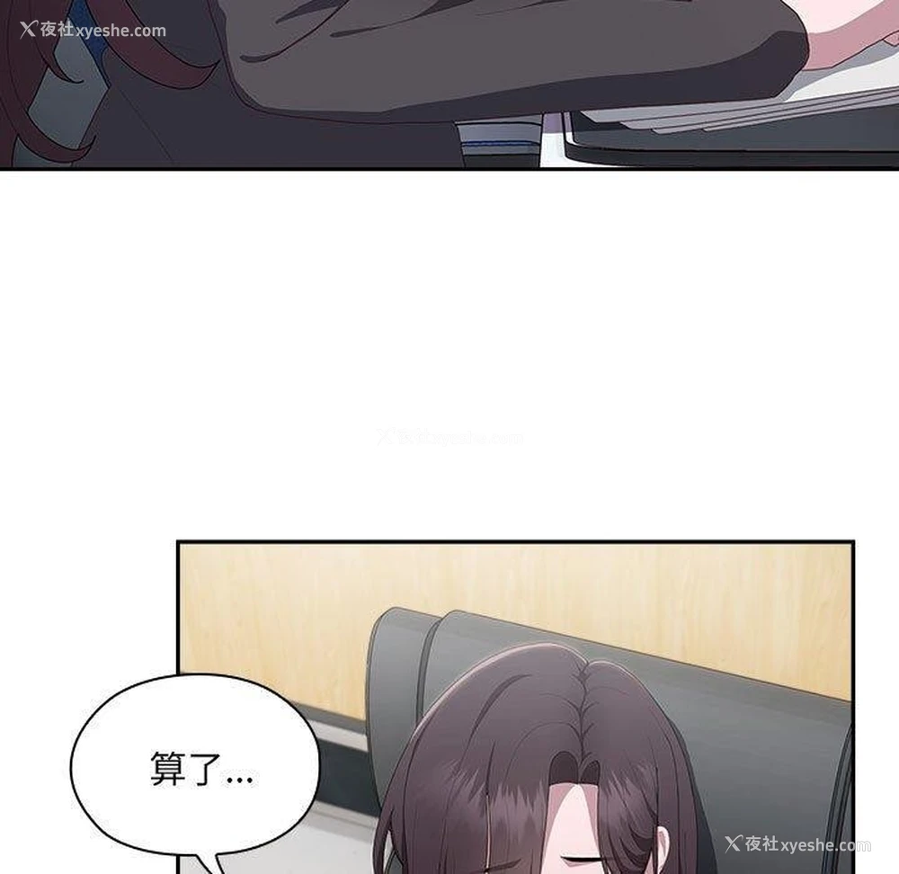 112P - 大企业里的小秘密/在大企业当废柴