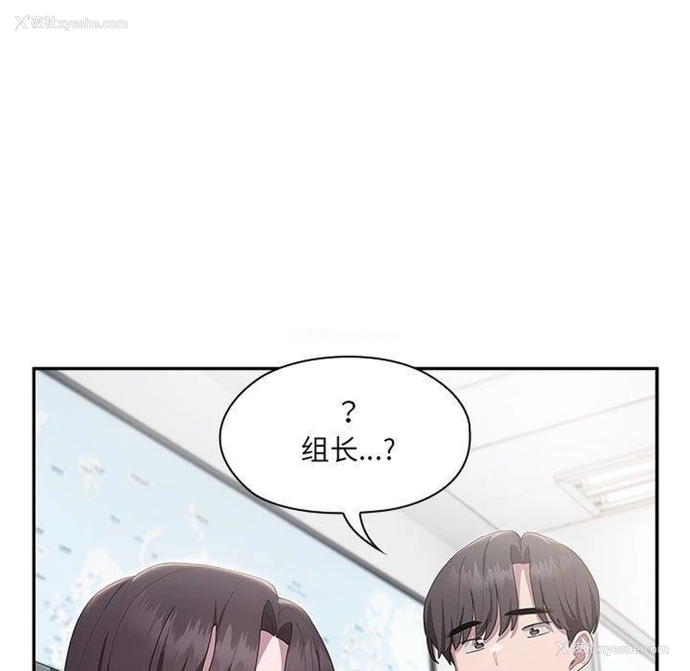 114P - 大企业里的小秘密/在大企业当废柴