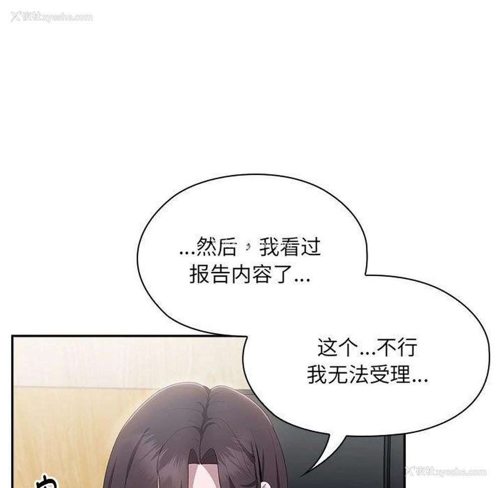 116P - 大企业里的小秘密/在大企业当废柴