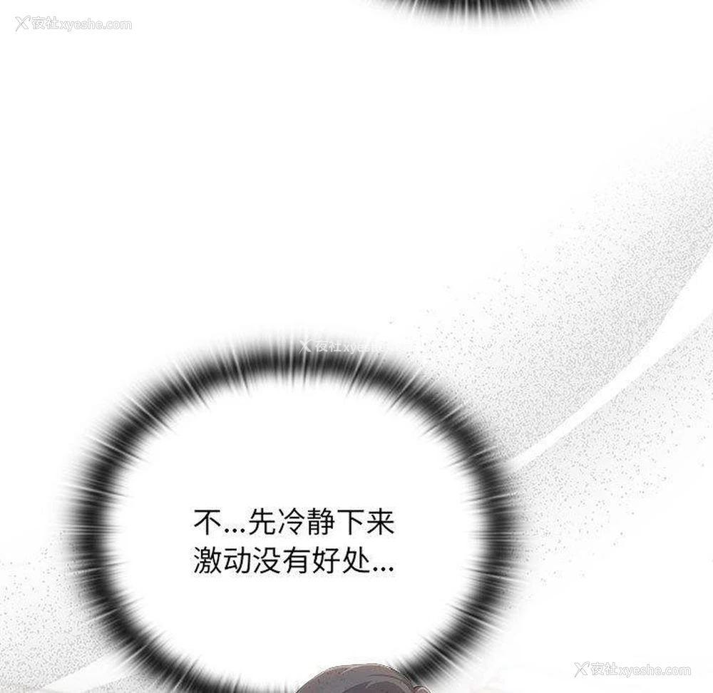 11P - 大企业里的小秘密/在大企业当废柴