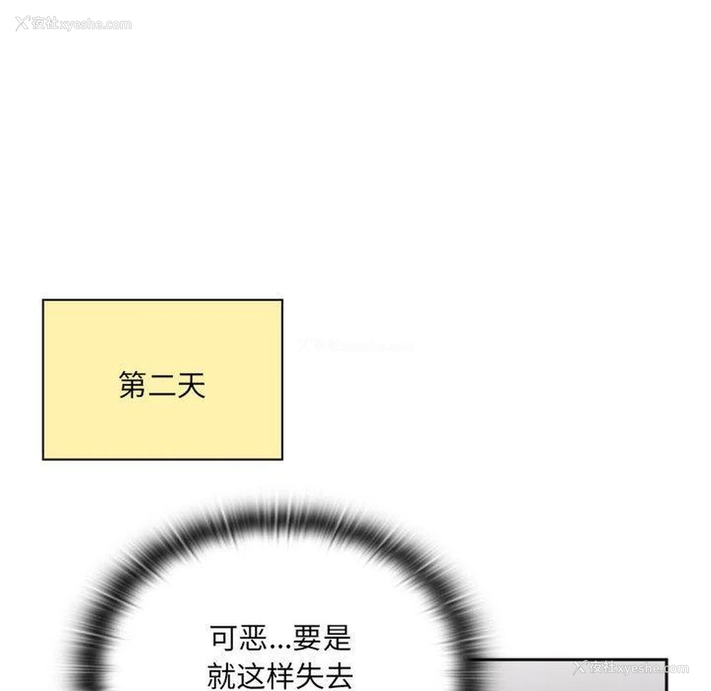 121P - 大企业里的小秘密/在大企业当废柴