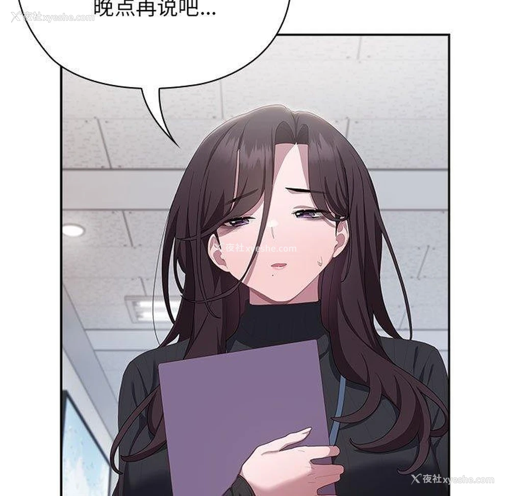 124P - 大企业里的小秘密/在大企业当废柴