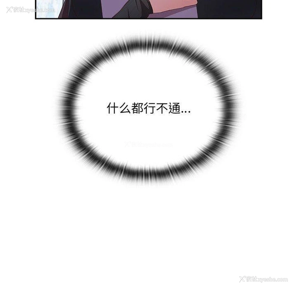 125P - 大企业里的小秘密/在大企业当废柴